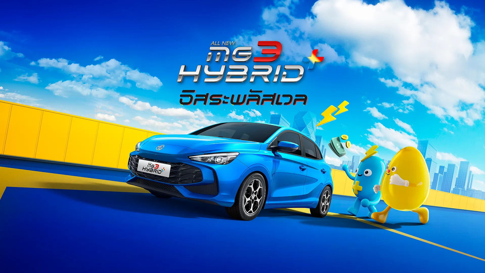 All New MG 3 Hybrid +