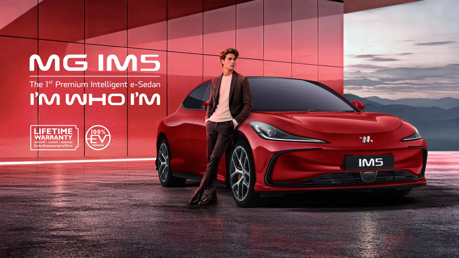 MG IM5 | CREATE YOUR JOURNEY, BE DESIRED