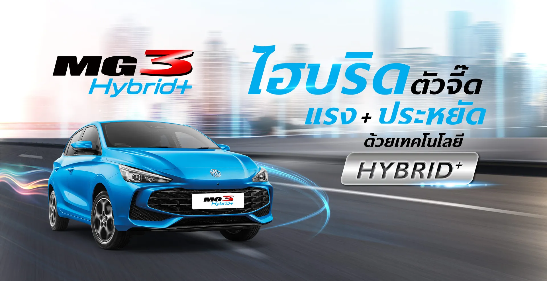 MG3 HYBRID+
