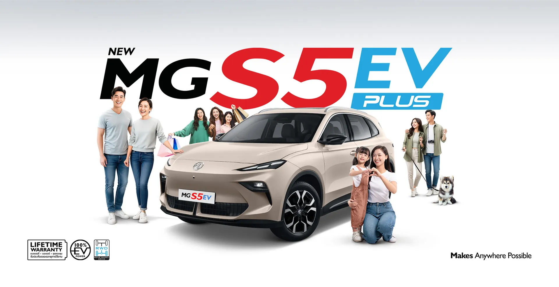 MGS5 EV PLUS