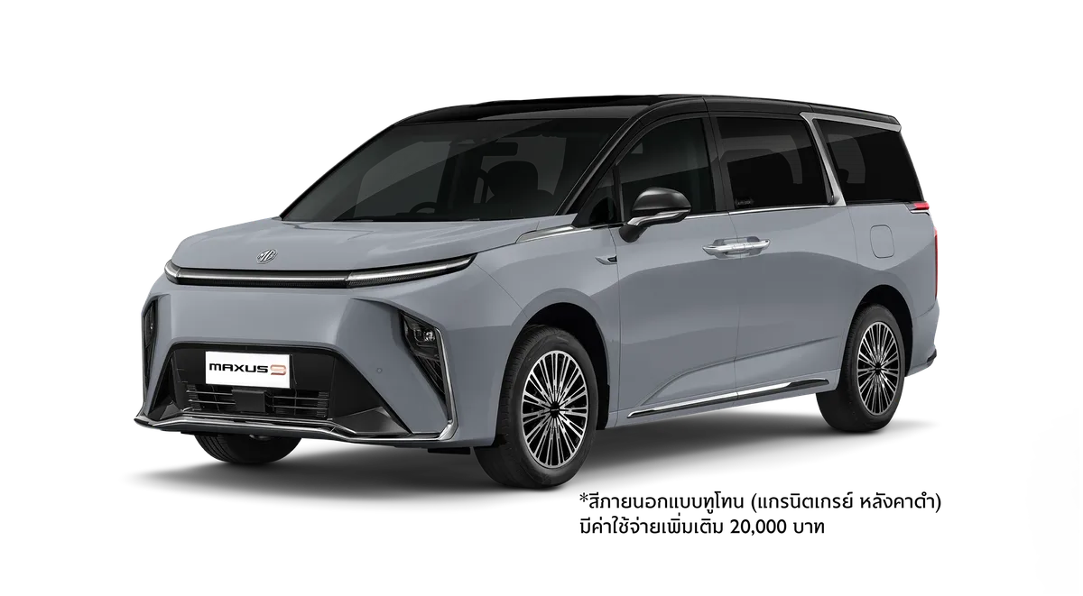 MG MAXUS 9 V PLUS สีGRANITE GREY / BLACK TOP